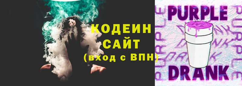 блэк спрут ONION  Лахденпохья  нарко площадка как зайти  Codein Purple Drank 